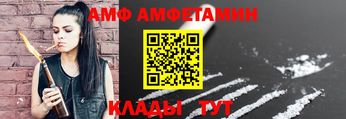 АМФЕТАМИН Premium  АМФ  Орёл  mega ССЫЛКА  Вход с VPN  АМФ 