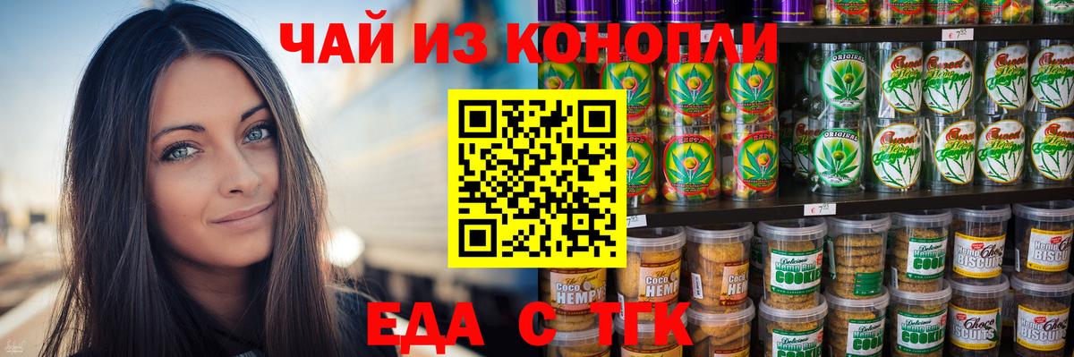 Canna-Cookies конопля  Вход с VPN  Орёл 