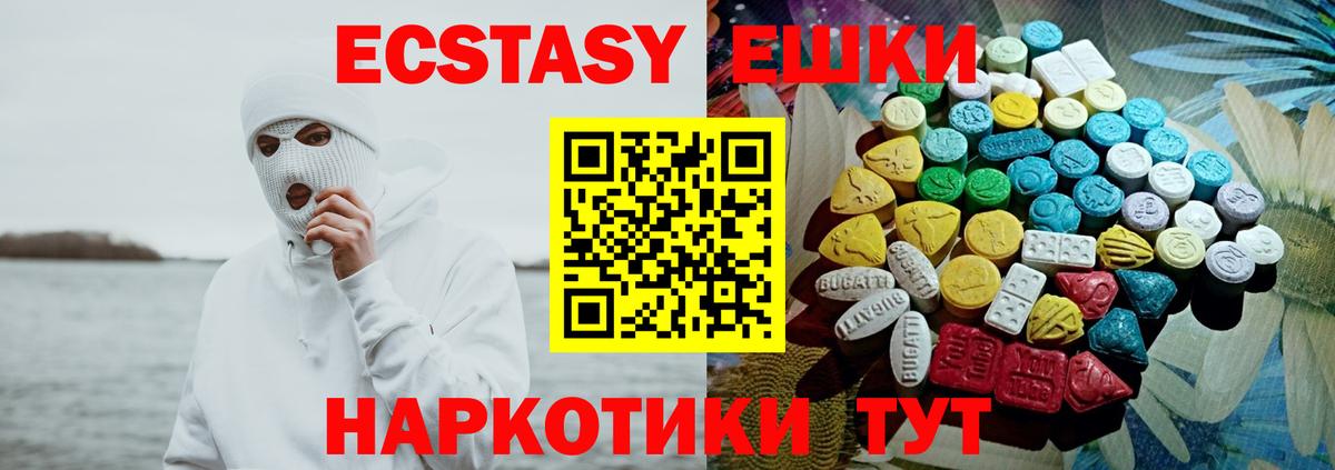 Орёл  Экстази  Вход с VPN  ЭКСТАЗИ DUBAI  ЭКСТАЗИ 280 MDMA 