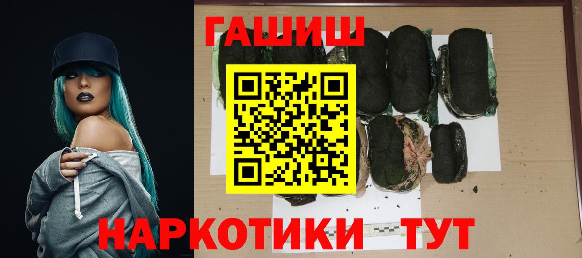 Орёл  Гашиш Изолятор  наркотики  ГАШИШ hashish  Вход с VPN  ГАШ 