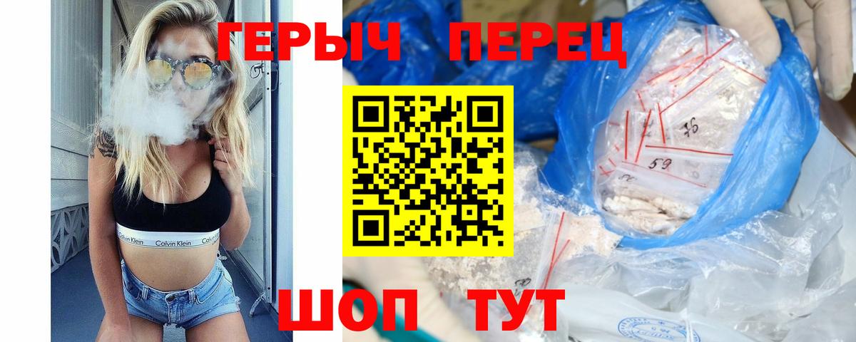 Героин белый Орёл