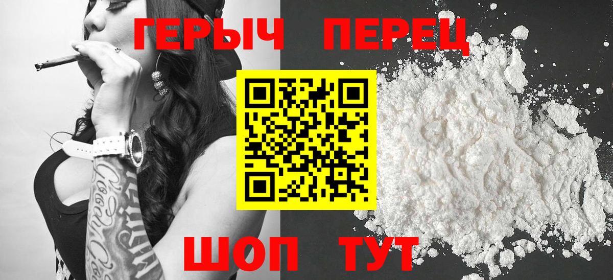 ГЕРОИН  Вход с VPN  Орёл  Героин хмурый 