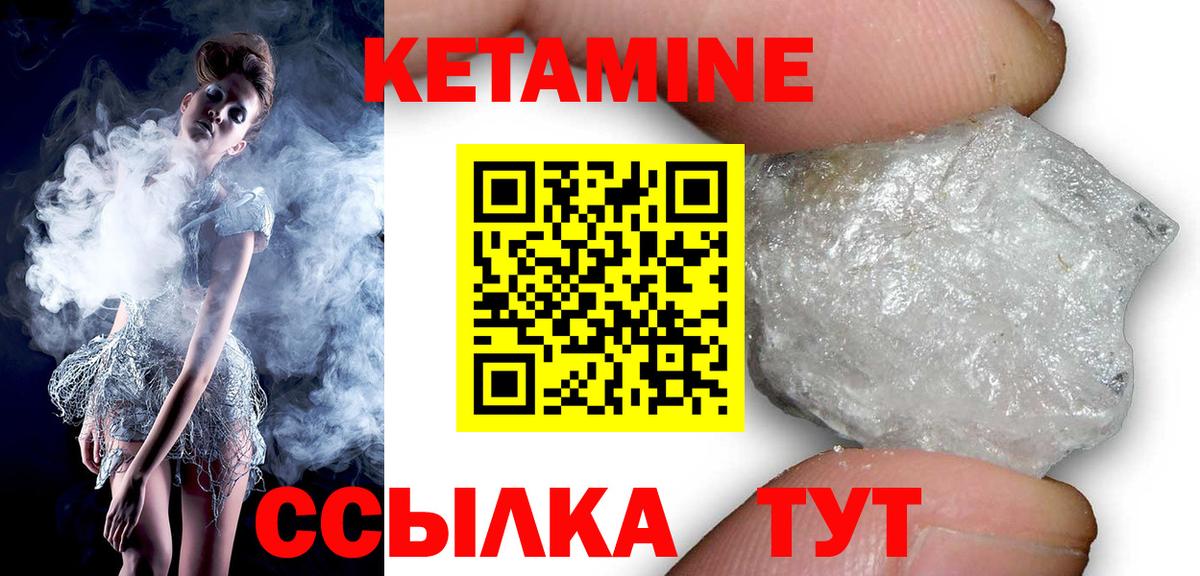 КЕТАМИН VHQ Орёл