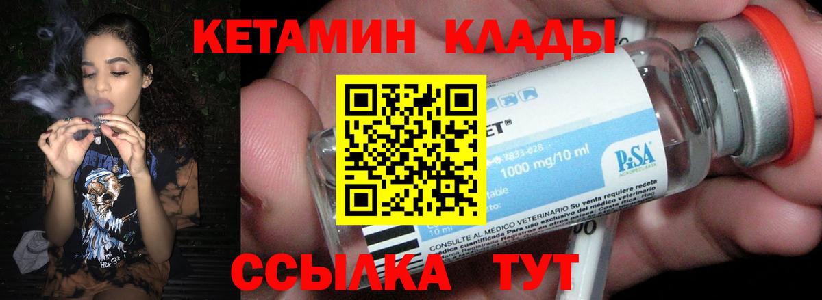 КЕТАМИН ketamine  это как зайти  Орёл  Вход с VPN 