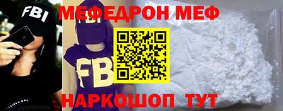 меф Малгобек