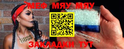 меф Малгобек