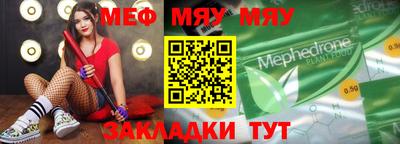 меф Малгобек