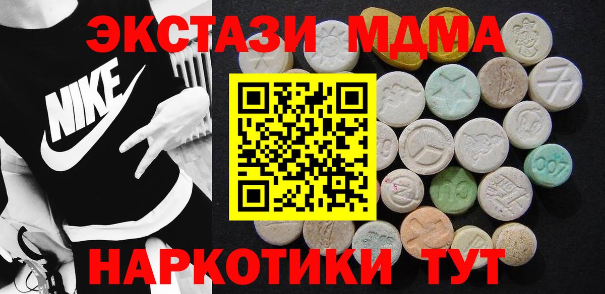 МДМА VHQ  MDMA Molly  МДМА  Вход с VPN  Орёл 