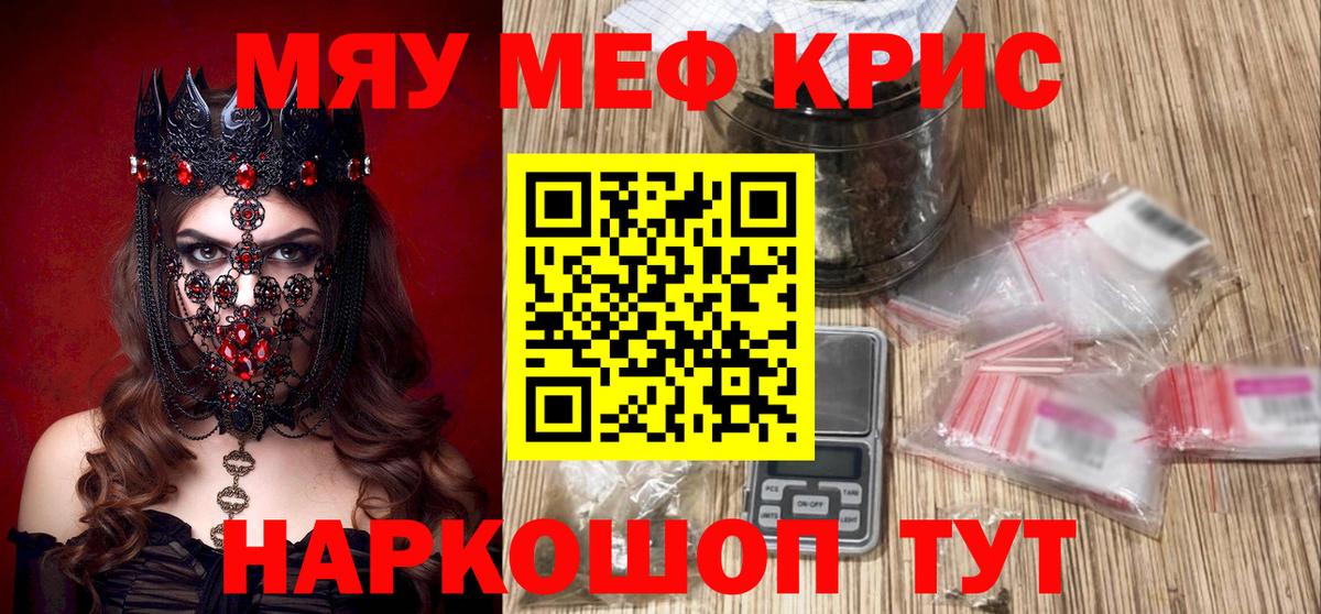 Мефедрон  Меф мяу мяу  наркошоп  Орёл  Вход с VPN 