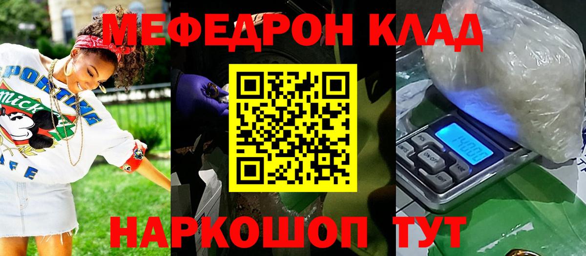 Мефедрон мука Орёл