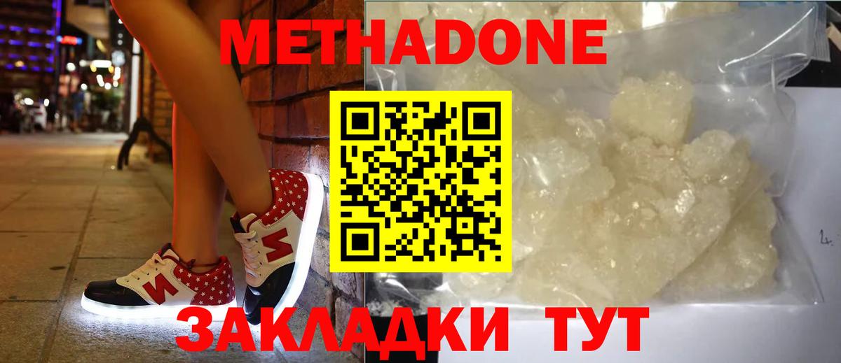 МЕТАДОН VHQ Орёл
