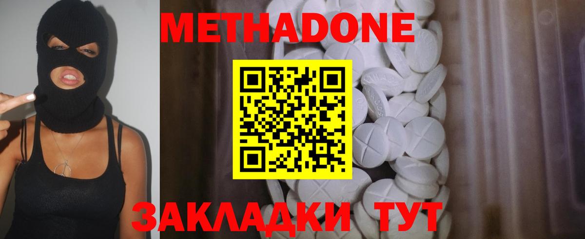 МЕТАДОН белоснежный  Метадон кристалл  Орёл  Вход с VPN 
