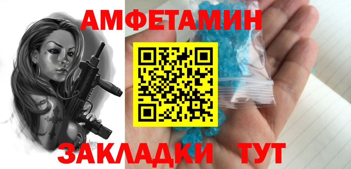 МЕТАМФЕТАМИН пудра  МЕТАМФЕТАМИН пудра  Вход с VPN  Орёл 