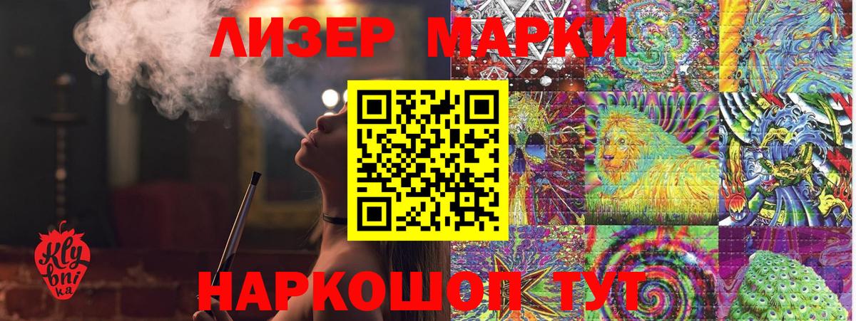 Марки 25I-NBOMe 1,8мг  Вход с VPN  Орёл 
