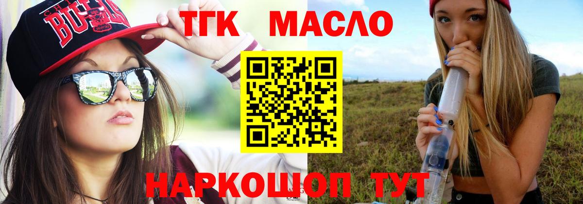 ТГК Wax Орёл