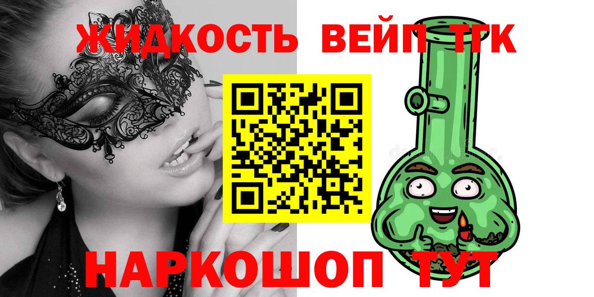 Орёл  продажа наркотиков  Дистиллят ТГК вейп с тгк  Вход с VPN  ТГК Wax 