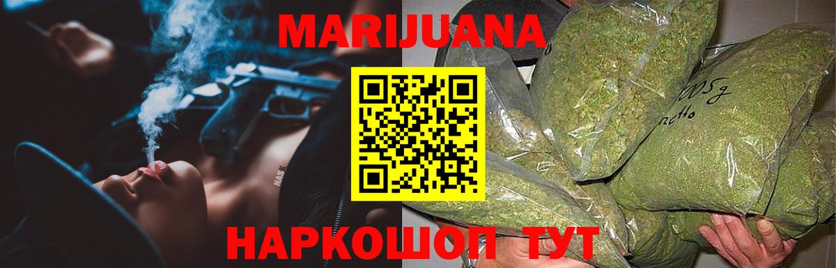 Каннабис конопля  Бошки Шишки планчик  Вход с VPN  Орёл  Марихуана планчик  Марихуана AK-47 